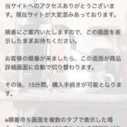 星乃（ほしの） それにつけても 熟女の風俗最終章 大宮店