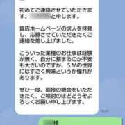 ヒメ日記 2024/03/29 00:59 投稿 滝藤　葉月 モデルコレクション 五反田店