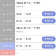 ヒメ日記 2026/02/12 12:34 投稿 るる（もち肌・巨乳・パイズリ） ソープランド ラ・メイド neo