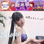 ヒメ日記 2025/11/13 23:33 投稿 しょうこ SCREEN(スクリーン)