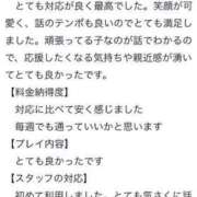 ヒメ日記 2024/02/17 16:14 投稿 ゆに【ソープ未経験】 Ocean(オーシャン)