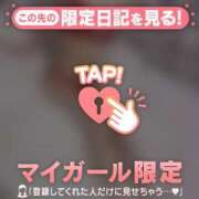 ヒメ日記 2025/02/06 07:01 投稿 レイ マテリアル