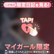 ヒメ日記 2026/03/01 07:16 投稿 レイ マテリアル