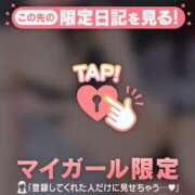 ヒメ日記 2026/03/02 07:46 投稿 レイ マテリアル