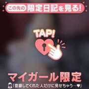 ヒメ日記 2026/03/12 07:16 投稿 レイ マテリアル