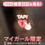 ヒメ日記 2026/05/19 07:16 投稿 レイ マテリアル