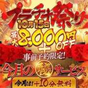 ヒメ日記 2025/10/06 15:42 投稿 さつき プラチナ
