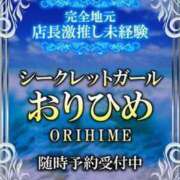 ヒメ日記 2024/05/20 11:54 投稿 おりひめ チューリップガールズ福井本館