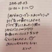 ヒメ日記 2025/09/08 10:15 投稿 おりひめ チューリップ福井本館
