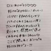 ヒメ日記 2025/09/24 09:44 投稿 おりひめ チューリップ福井本館