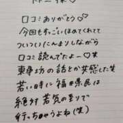ヒメ日記 2025/10/19 21:03 投稿 おりひめ チューリップ福井本館
