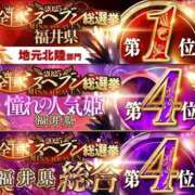 ヒメ日記 2025/11/14 12:54 投稿 おりひめ チューリップ福井本館