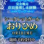ヒメ日記 2025/06/09 10:14 投稿 おりひめ チューリップ福井別館