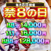 ヒメ日記 2025/02/09 00:27 投稿 最上みくる 禁断のメンズエステR-18堺・南大阪店