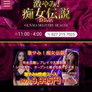 ヒメ日記 2025/09/12 17:27 投稿 琴美（ことみ） 激やみ！痴女伝説　鶯谷店