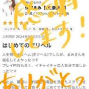 ヒメ日記 2024/07/02 05:13 投稿 伊藤るみ 厚木OL委員会