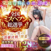 ヒメ日記 2026/10/21 12:23 投稿 ゆり CLUB DEEP 博多