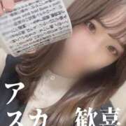 ヒメ日記 2025/10/25 14:28 投稿 あすか キミの乳首が好き！！大阪店