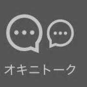 ヒメ日記 2025/12/11 11:28 投稿 あすか キミの乳首が好き！！大阪店