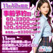 あすか 抜き納めしようね♡ キミの乳首が好き！！大阪店