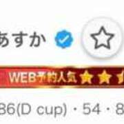 ヒメ日記 2026/04/20 15:18 投稿 あすか キミの乳首が好き！！大阪店