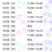 ヒメ日記 2025/12/19 01:46 投稿 さえ 快楽玉乱堂