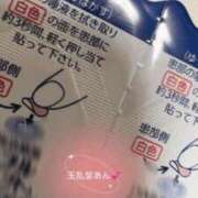 ヒメ日記 2025/04/28 13:26 投稿 あん 快楽玉乱堂