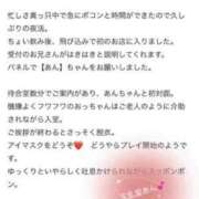 ヒメ日記 2025/06/02 12:46 投稿 あん 快楽玉乱堂