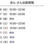 ヒメ日記 2025/07/16 23:06 投稿 あん 快楽玉乱堂
