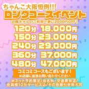 さゆり おはよう ちゃんこ東大阪 布施・長田店