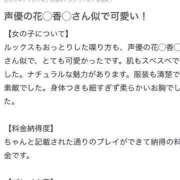 なお★従順でM気質な歯科衛生士 【お礼写メ日記】 Bell～S級美女お姉様・人妻デリヘル～