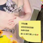 ヒメ日記 2025/07/12 19:23 投稿 かおる バッキンガム