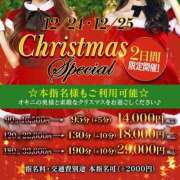 ヒメ日記 2025/12/24 10:46 投稿 なつき One More奥様　町田相模原店