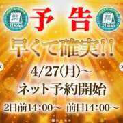 ルル ヘブンでネット予約始まりまちゅ😎 Grace東京