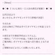 ヒメ日記 2025/11/30 08:05 投稿 まいか 人妻倶楽部内緒の関係 春日部店