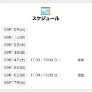 ヒメ日記 2024/09/11 12:01 投稿 しえる 世界のあんぷり亭 立川店