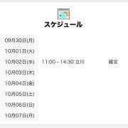 ヒメ日記 2024/09/30 15:00 投稿 しえる 世界のあんぷり亭 立川店