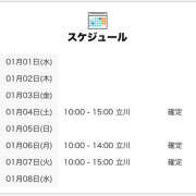 ヒメ日記 2025/01/02 15:00 投稿 しえる 世界のあんぷり亭 立川店