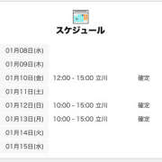 ヒメ日記 2025/01/08 21:00 投稿 しえる 世界のあんぷり亭 立川店