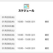 ヒメ日記 2025/01/22 15:03 投稿 しえる 世界のあんぷり亭 立川店