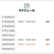 ヒメ日記 2025/01/28 15:01 投稿 しえる 世界のあんぷり亭 立川店