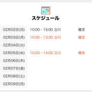 ヒメ日記 2025/02/02 21:00 投稿 しえる 世界のあんぷり亭 立川店