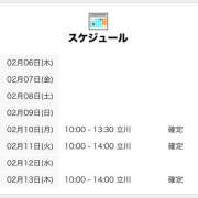 ヒメ日記 2025/02/06 21:01 投稿 しえる 世界のあんぷり亭 立川店