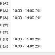 ヒメ日記 2025/02/18 12:01 投稿 しえる 世界のあんぷり亭 立川店