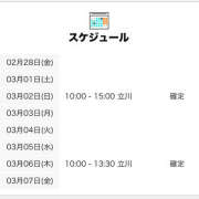 ヒメ日記 2025/02/28 12:00 投稿 しえる 世界のあんぷり亭 立川店