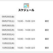 ヒメ日記 2025/09/27 12:00 投稿 しえる 世界のあんぷり亭 立川店