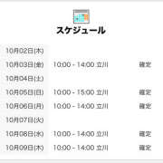 ヒメ日記 2025/10/02 12:01 投稿 しえる 世界のあんぷり亭 立川店