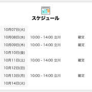 ヒメ日記 2025/10/07 15:00 投稿 しえる 世界のあんぷり亭 立川店