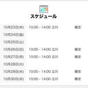 ヒメ日記 2025/10/24 12:02 投稿 しえる 世界のあんぷり亭 立川店
