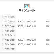 ヒメ日記 2025/11/18 18:00 投稿 しえる 世界のあんぷり亭 立川店